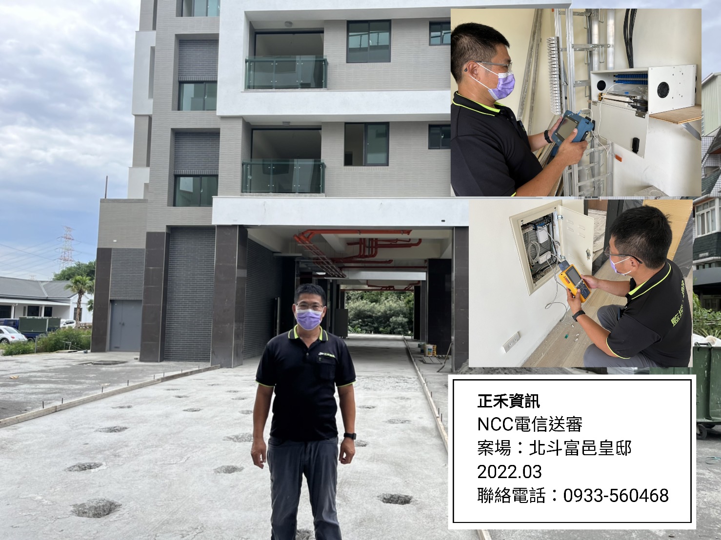 北斗富邑皇邸
