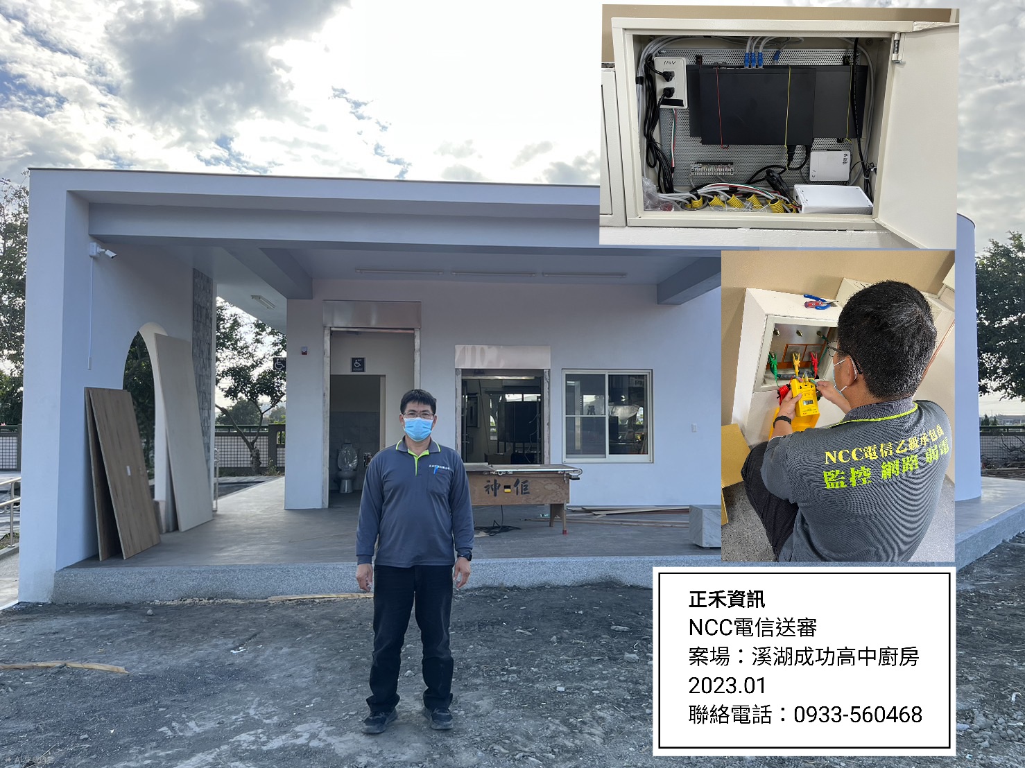 成功高中廚房