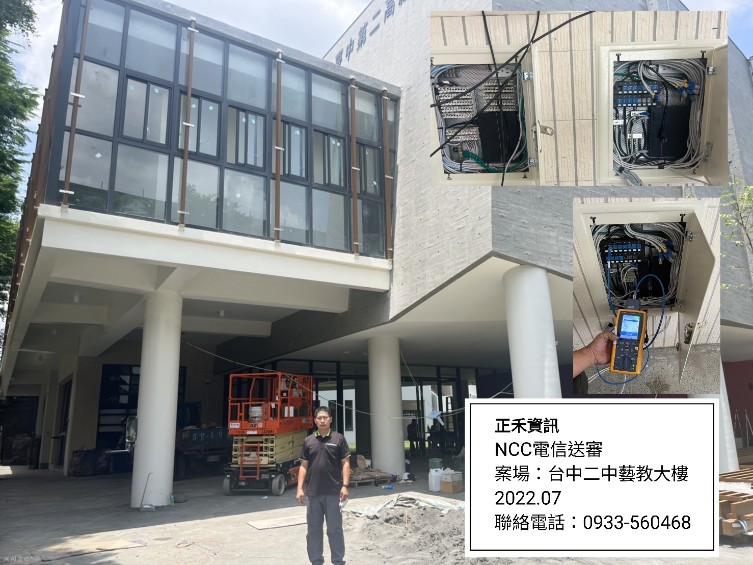 台中二中藝教大樓
